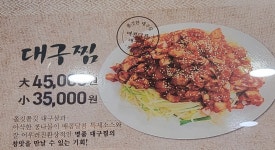 속시원해대구탕 송도본점