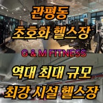 제라드앤맥스짐