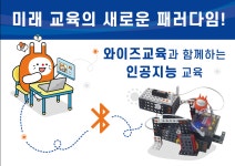 와이즈교육 본사