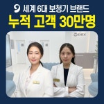 웨이브히어링 대전점