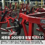 바디코치 아이파크씨티 세류역점