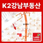 K2강남부동산중개