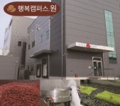 행복찹쌀떡 행복캠퍼스원