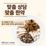 삼전경희한의원