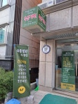 쑥뜸정원 당진