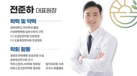 양재경희한의원