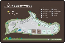 영덕 칠보산 오토캠핑장