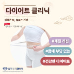 삼전경희한의원