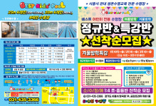 베스트어린이전용수영장