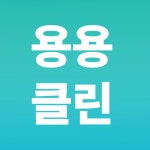 종합청소업체용용클린
