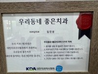 치하임치과의원