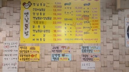 새벽닭옛날통닭 부발점