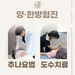 수월한방병원 수성