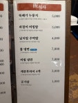 이씨네푸줏간