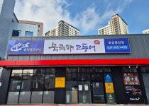 북극해고등어 화성봉담점