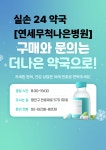 더나은약국