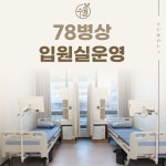 수월한방병원 수성