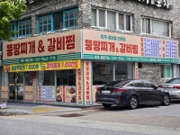 뚱땅찌개&갈비찜 본점