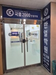 국풍2000한얼학원