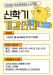 현수학교습소