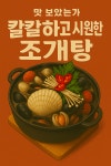 역전포차