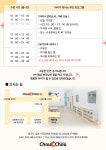 천상몬테소리교육센타 | 슈슈몬테소리교육센터