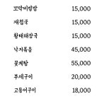 남도술상 남도밥상