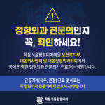 목동서울정형외과의원