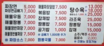 옛날짜장
