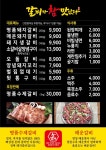 갈비가참맛있다 부산정관점