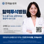 연세숲내과의원