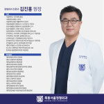 목동서울정형외과의원