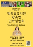 행복숲유치원