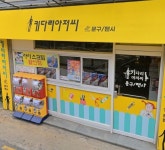 키다리아저씨