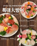 한양생고기 바름수산 매곡본점