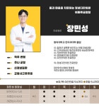 정성다한의원