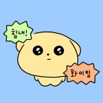 도화의화실 디지털드로잉