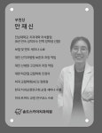 송도스카이치과의원