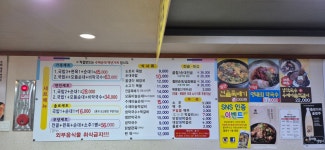 달동네마늘순대