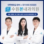 수원본내과의원