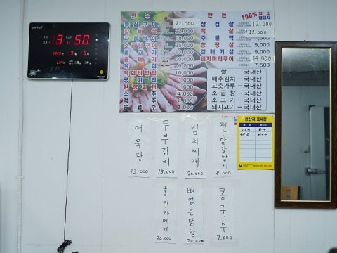 한우식육식당 사진 5
