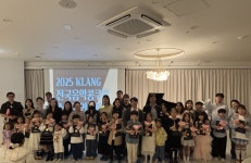 클랑더샵음악학원