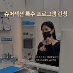 로지에스떼 서초 잠원본점