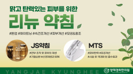 양재경희한의원