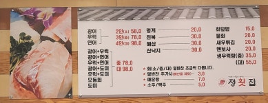 정횟집