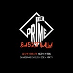 삼성영어쎈수학 배곧한라학원