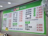 이석만두가수원점