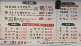 미리내시골밥상