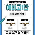 공부습관 영어학원