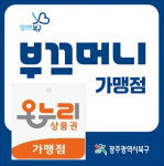 무등소갈비 양산점